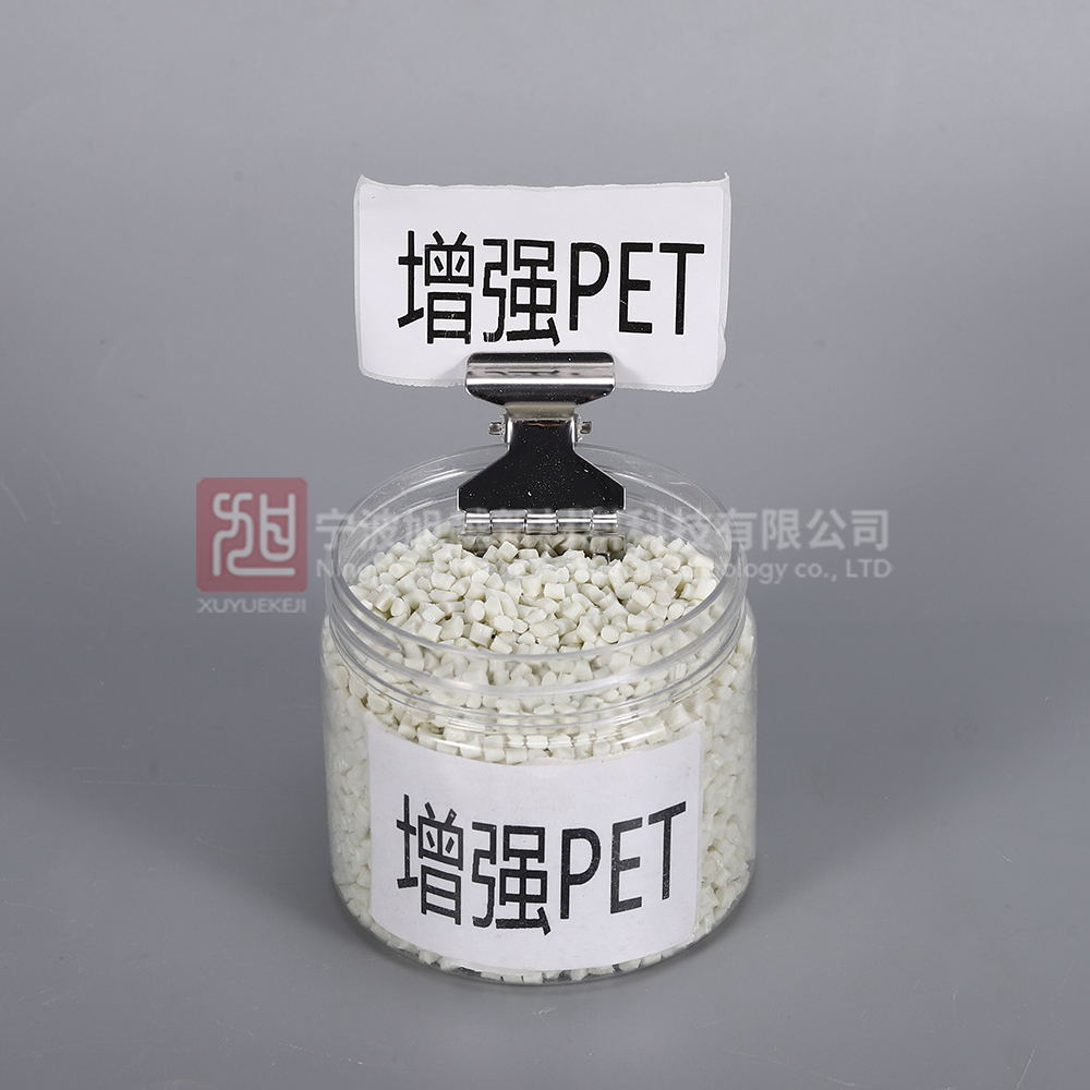 玻纤增强PET（PET0G45）